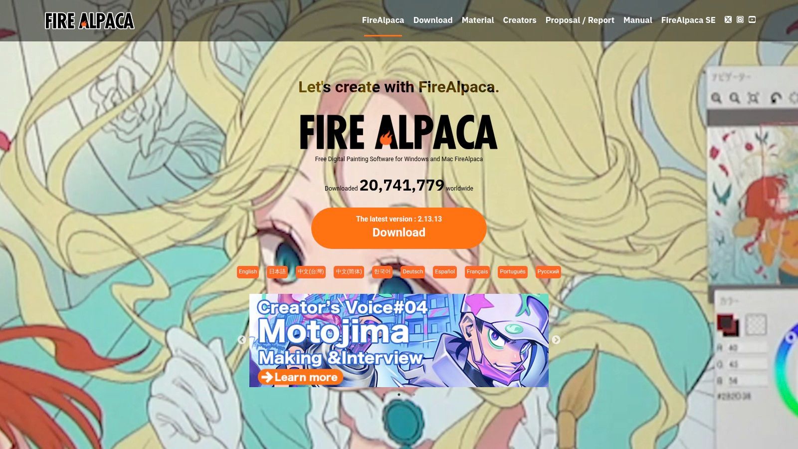 FireAlpaca